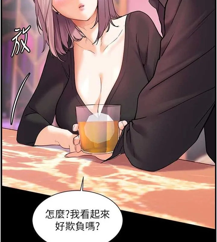 老师的亲密指导-第35話-四腳獸拿寶貝釘孤枝 - 图片 31