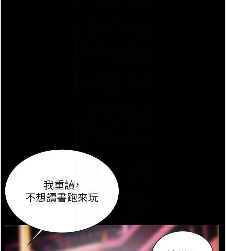 老师的亲密指导-第35話-四腳獸拿寶貝釘孤枝 - 图片 36