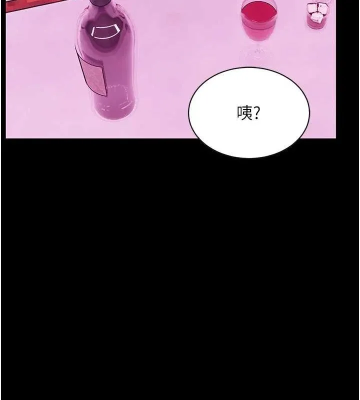 老师的亲密指导-第35話-四腳獸拿寶貝釘孤枝 - 图片 46