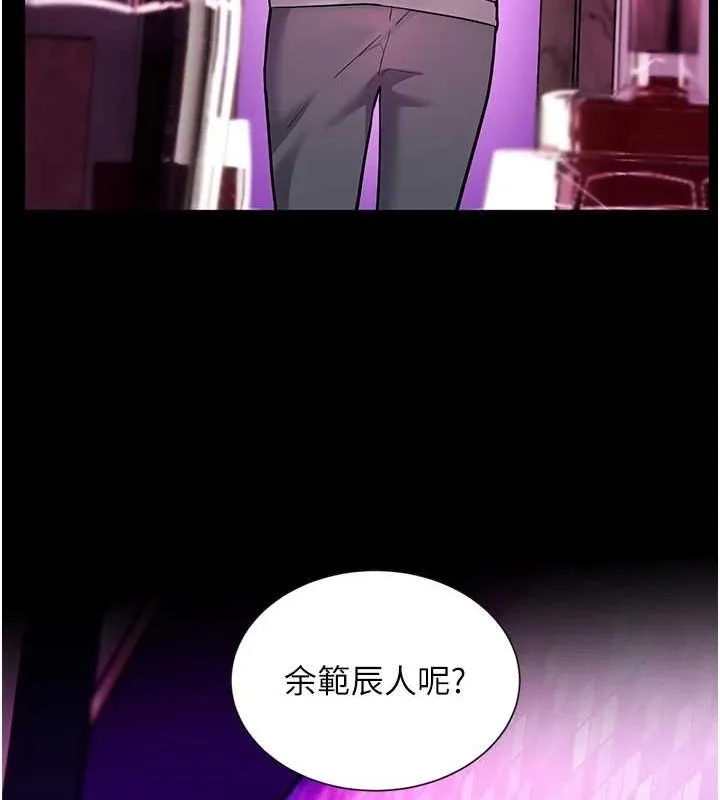 老师的亲密指导-第35話-四腳獸拿寶貝釘孤枝 - 图片 48