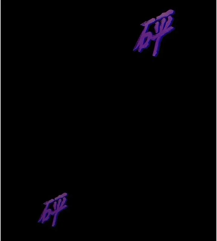老師的親密指導第35話-四腳獸拿寶貝釘孤枝