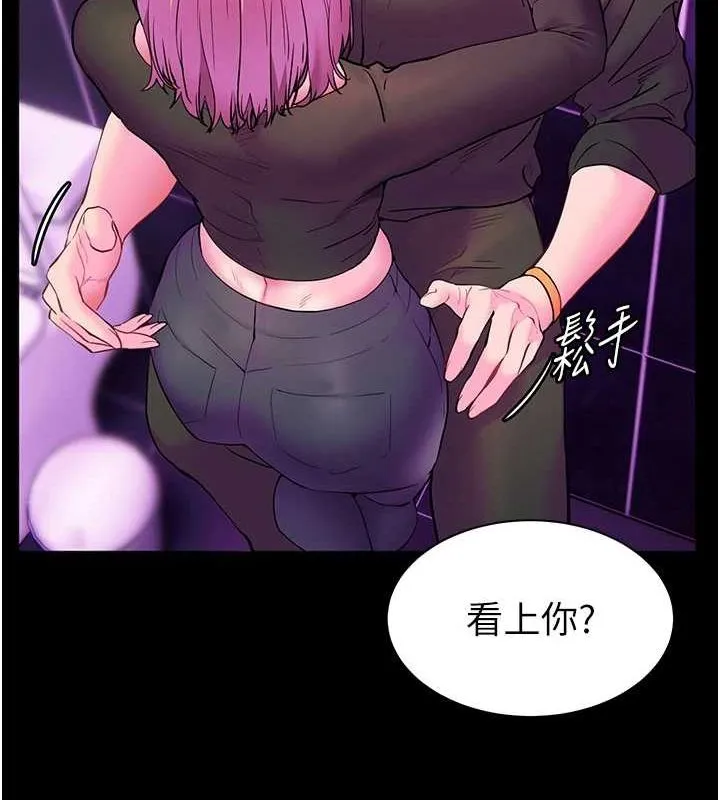 老師的親密指導第35話-四腳獸拿寶貝釘孤枝