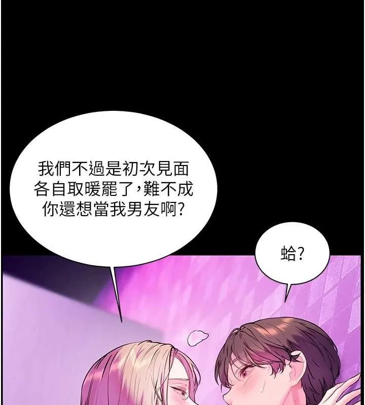老師的親密指導第35話-四腳獸拿寶貝釘孤枝