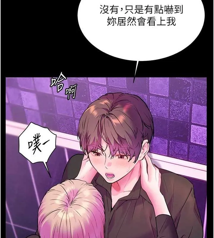 老師的親密指導第35話-四腳獸拿寶貝釘孤枝