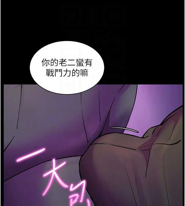 老师的亲密指导-第35話-四腳獸拿寶貝釘孤枝 - 图片 79