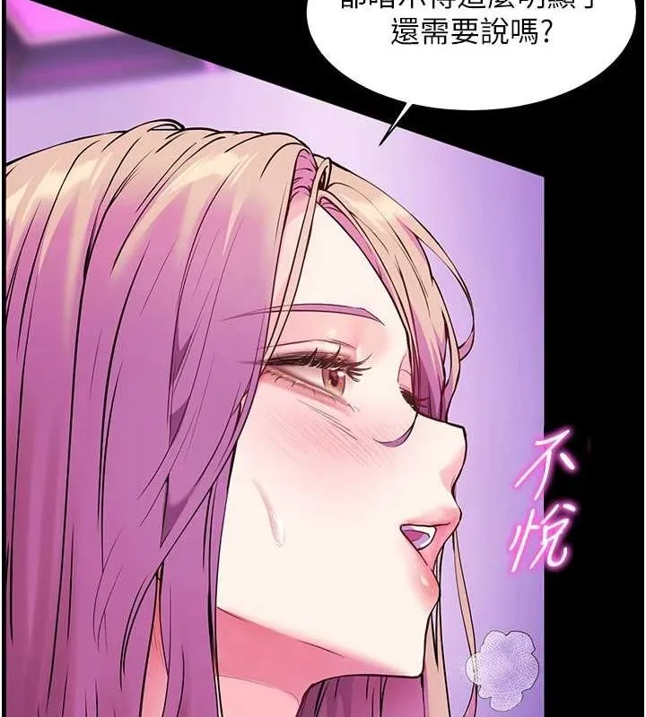 老师的亲密指导-第35話-四腳獸拿寶貝釘孤枝 - 图片 83