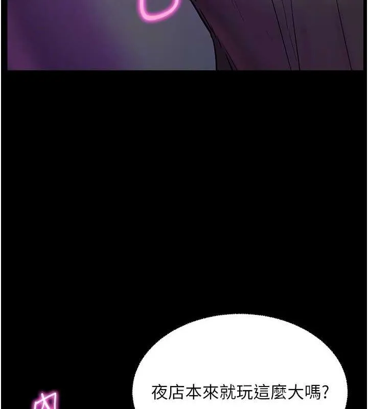 老师的亲密指导-第35話-四腳獸拿寶貝釘孤枝 - 图片 80