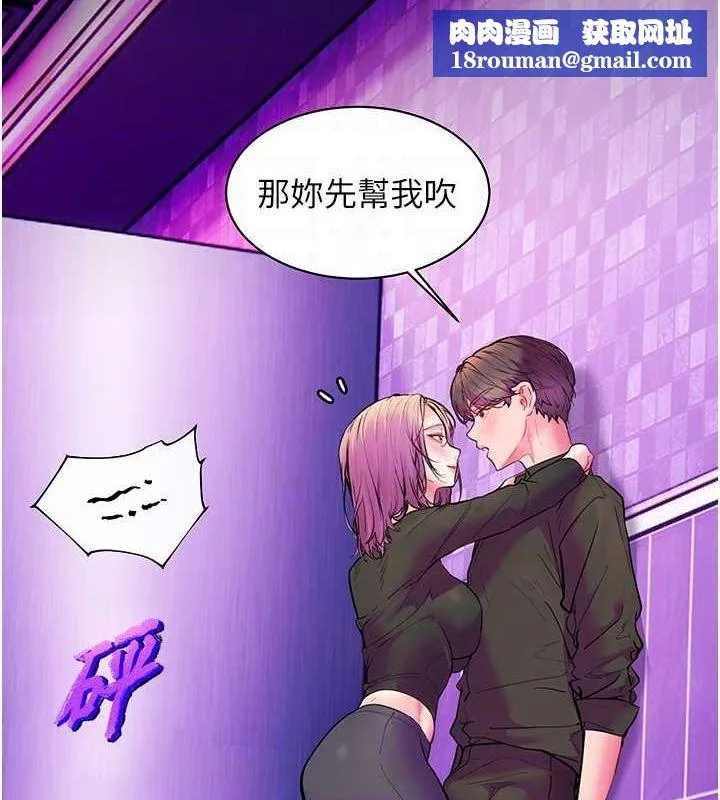 老师的亲密指导-第35話-四腳獸拿寶貝釘孤枝 - 图片 86