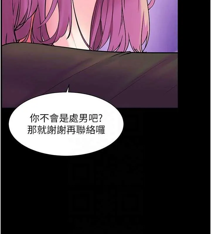 老师的亲密指导-第35話-四腳獸拿寶貝釘孤枝 - 图片 84