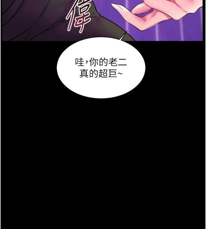 老師的親密指導第35話-四腳獸拿寶貝釘孤枝