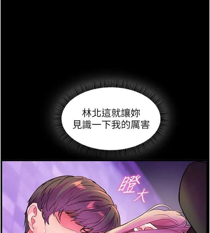 老師的親密指導第35話-四腳獸拿寶貝釘孤枝