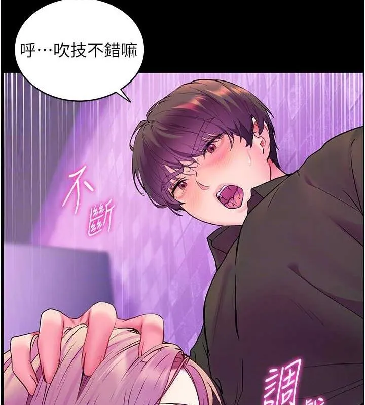 老师的亲密指导-第35話-四腳獸拿寶貝釘孤枝 - 图片 118