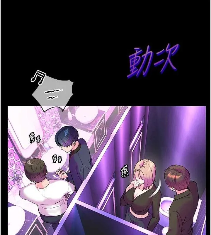 老师的亲密指导-第35話-四腳獸拿寶貝釘孤枝 - 图片 130