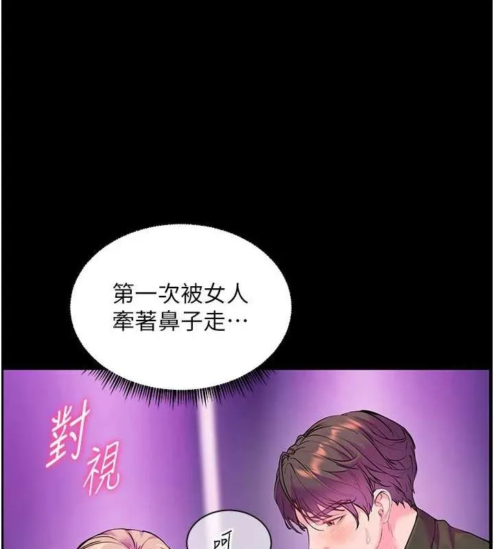 老师的亲密指导-第35話-四腳獸拿寶貝釘孤枝 - 图片 136