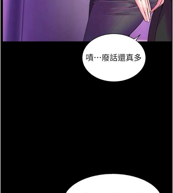 老師的親密指導第35話-四腳獸拿寶貝釘孤枝