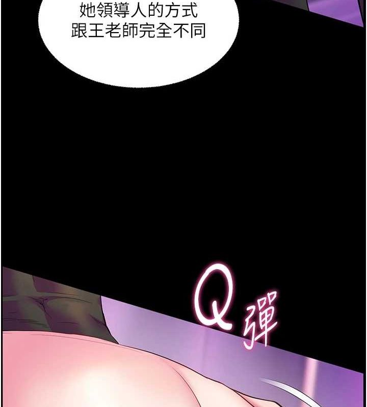 老師的親密指導第35話-四腳獸拿寶貝釘孤枝