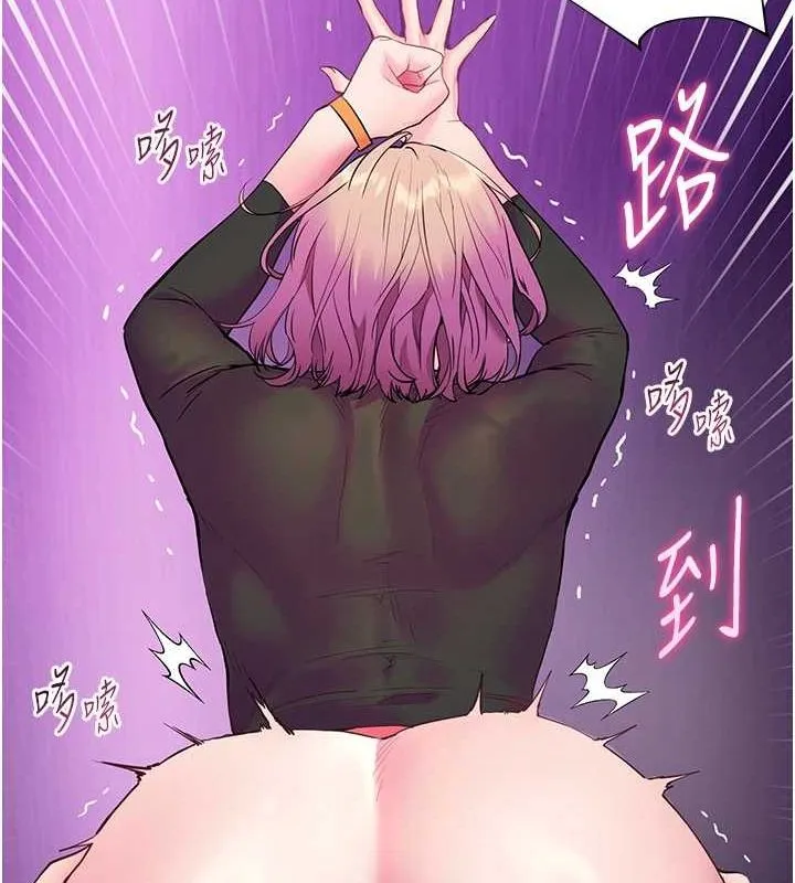 老師的親密指導第35話-四腳獸拿寶貝釘孤枝