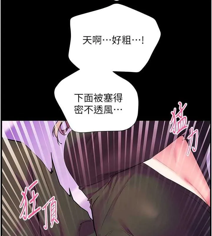 老師的親密指導第35話-四腳獸拿寶貝釘孤枝