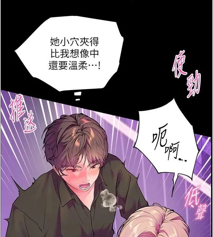 老師的親密指導第35話-四腳獸拿寶貝釘孤枝
