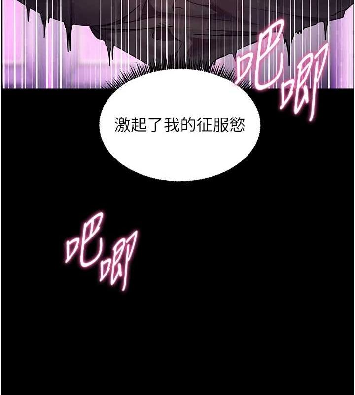 老师的亲密指导第35話-四腳獸拿寶貝釘孤枝