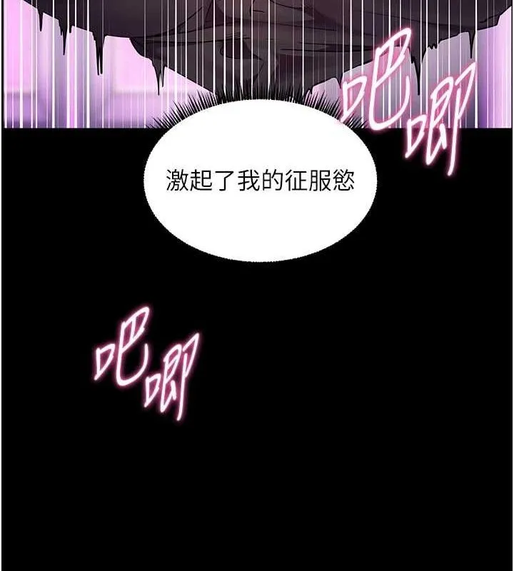老师的亲密指导-第35話-四腳獸拿寶貝釘孤枝 - 图片 170