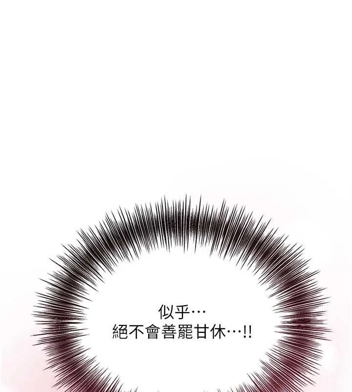 花容湿色:取花点-第39話-堅守的貞操被… - 图片 4