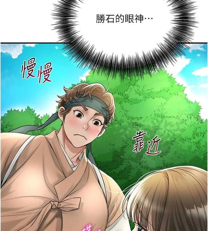 花容濕色:取花點第39話-堅守的貞操被&hellip;