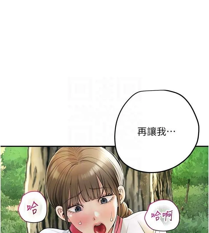花容湿色:取花点-第39話-堅守的貞操被… - 图片 19