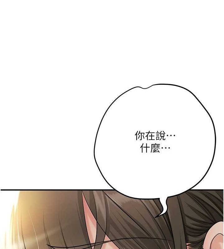 花容濕色:取花點第39話-堅守的貞操被…