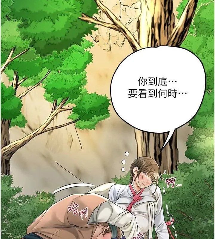 花容濕色:取花點第39話-堅守的貞操被&hellip;