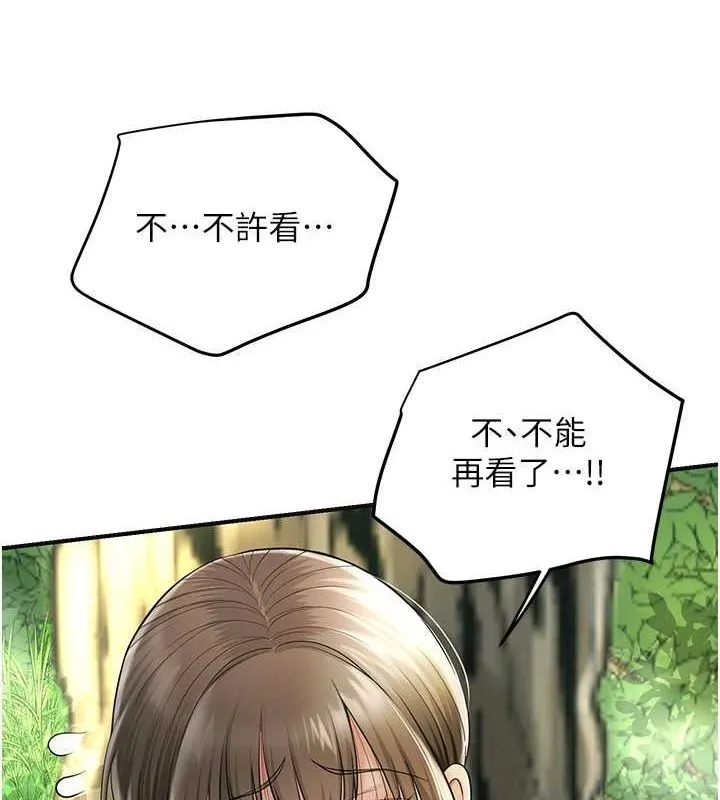 花容湿色:取花点-第39話-堅守的貞操被… - 图片 41