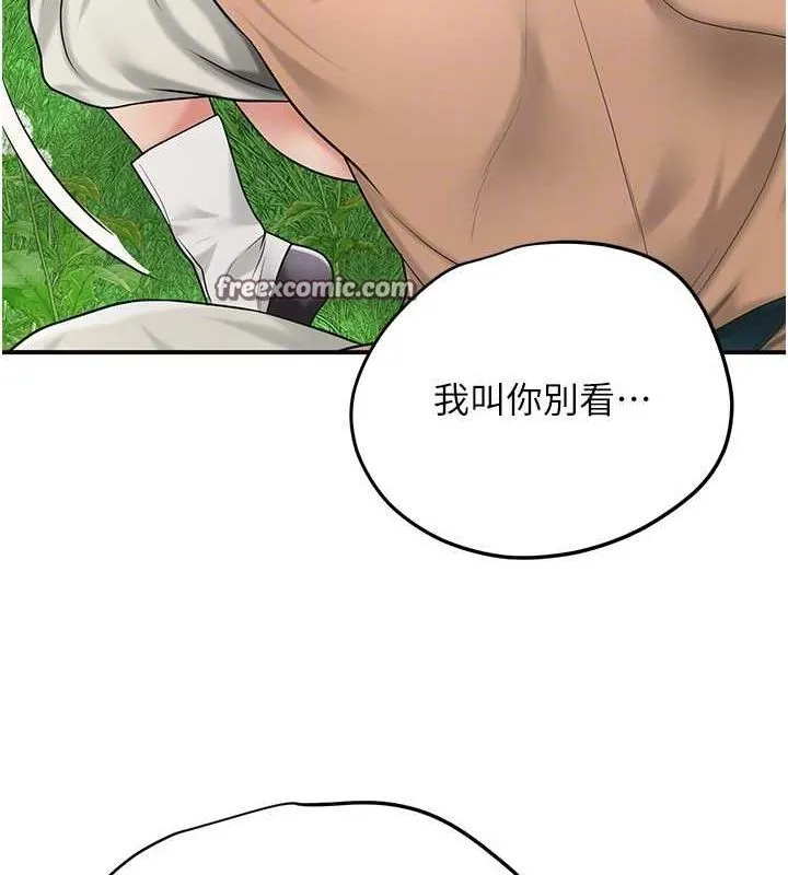 花容濕色:取花點第39話-堅守的貞操被&hellip;
