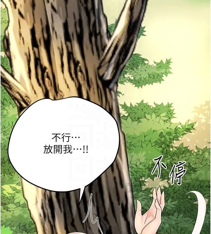 花容湿色:取花点-第39話-堅守的貞操被… - 图片 46