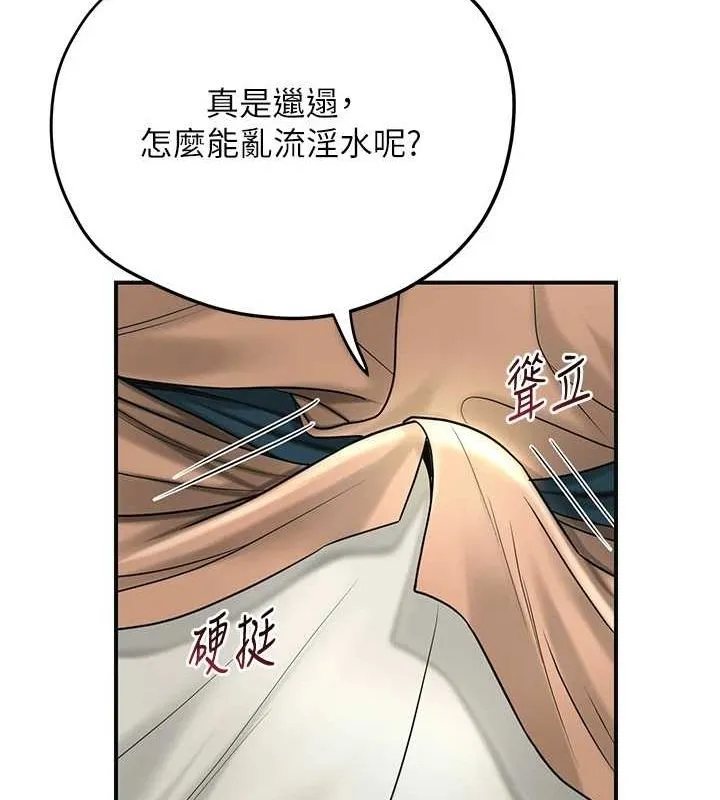 花容濕色:取花點第39話-堅守的貞操被&hellip;