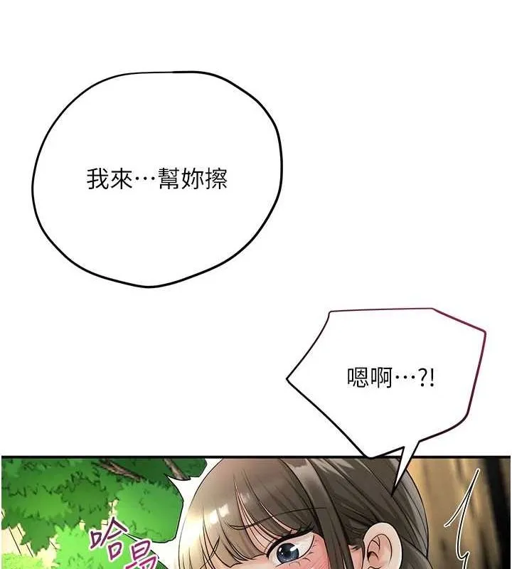 花容湿色:取花点-第39話-堅守的貞操被… - 图片 51