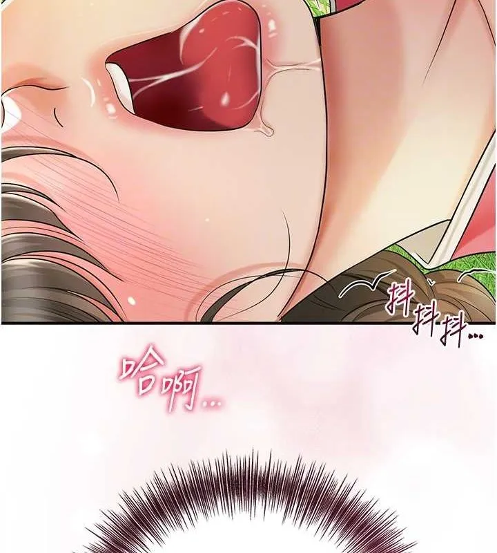 花容湿色:取花点-第39話-堅守的貞操被… - 图片 63