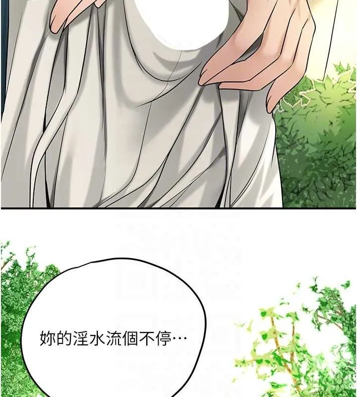 花容濕色:取花點第39話-堅守的貞操被&hellip;
