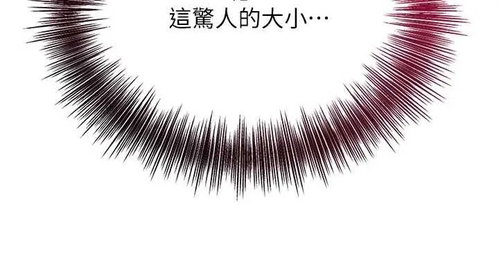 花容濕色:取花點第39話-堅守的貞操被&hellip;