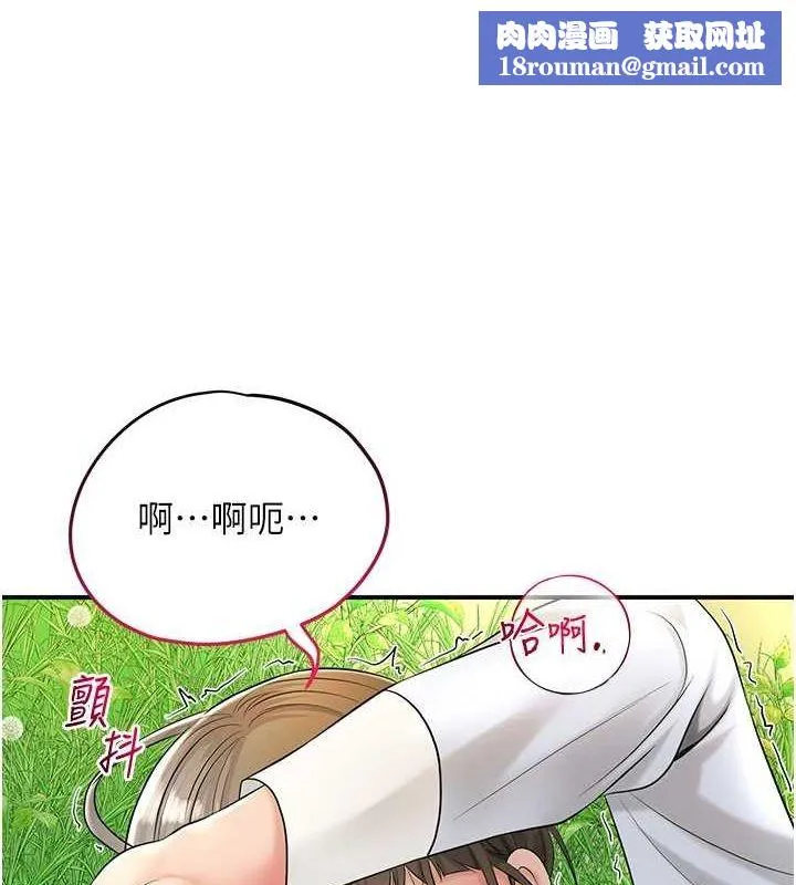 花容湿色:取花点-第39話-堅守的貞操被… - 图片 69
