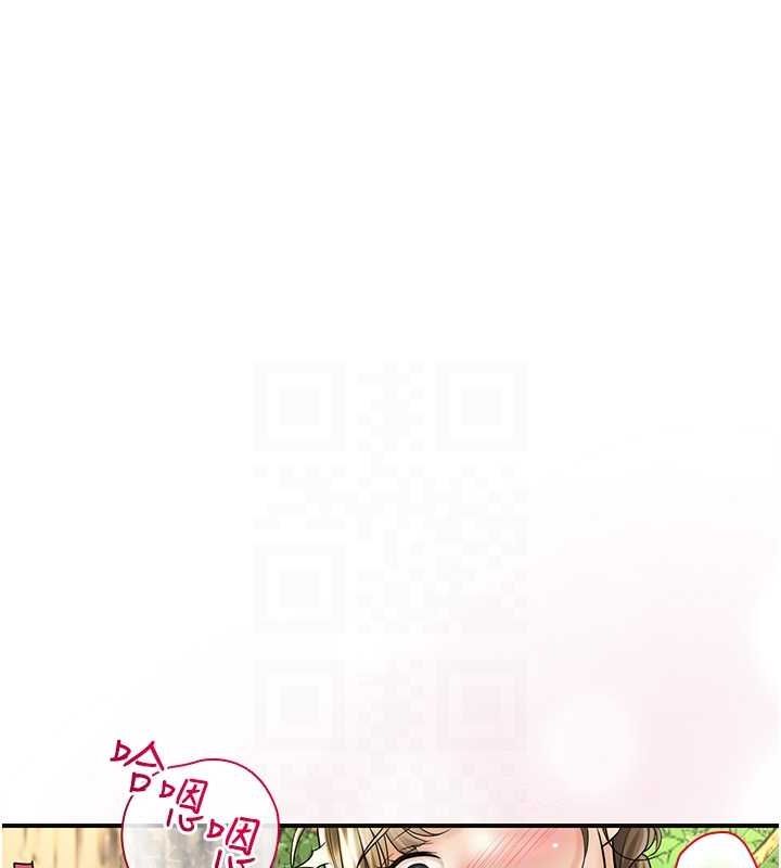 花容湿色:取花点第39話-堅守的貞操被…