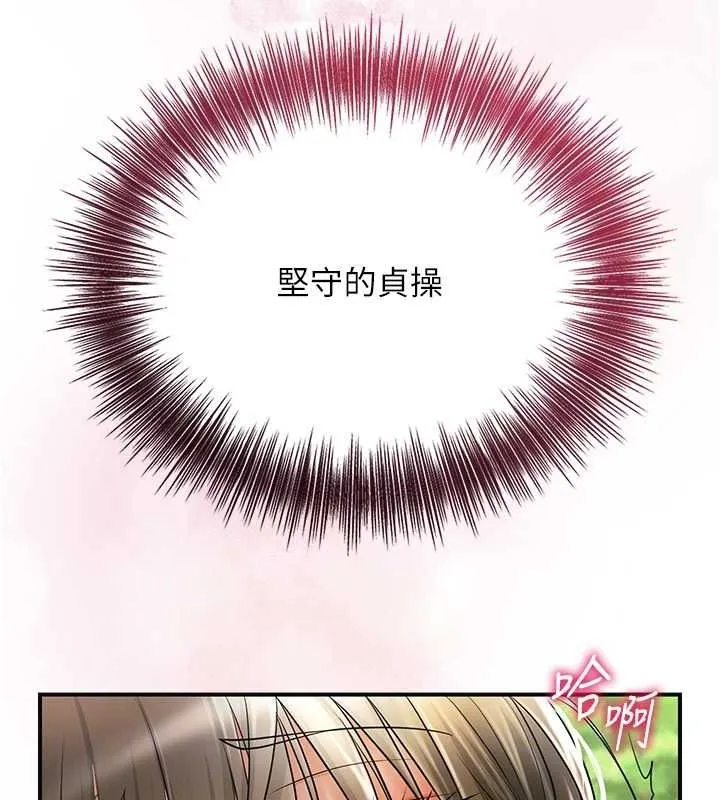 花容濕色:取花點第39話-堅守的貞操被&hellip;