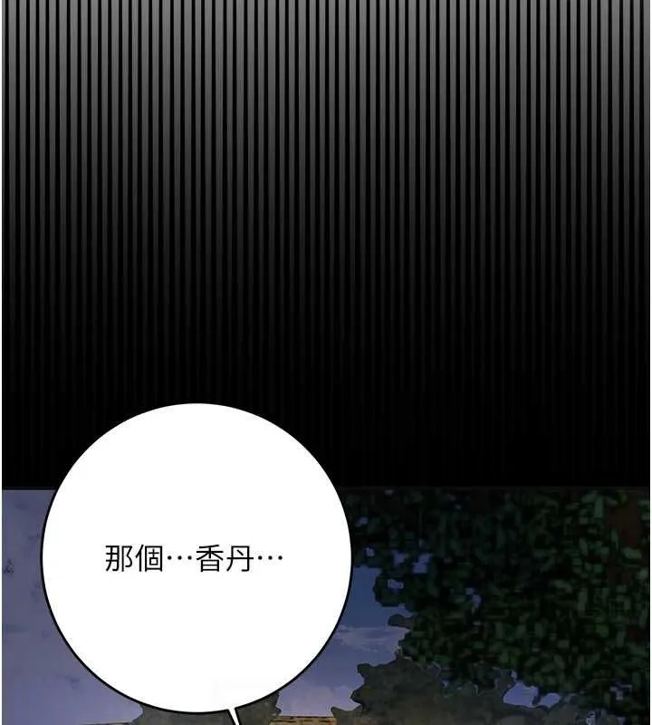 花容濕色:取花點第39話-堅守的貞操被&hellip;