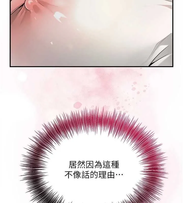 花容濕色:取花點第39話-堅守的貞操被&hellip;