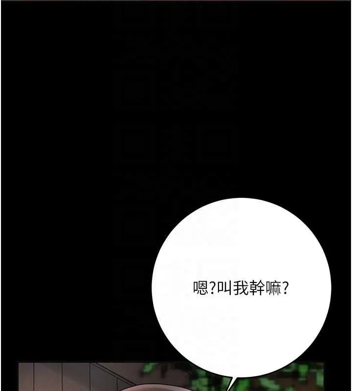花容湿色:取花点-第39話-堅守的貞操被… - 图片 93