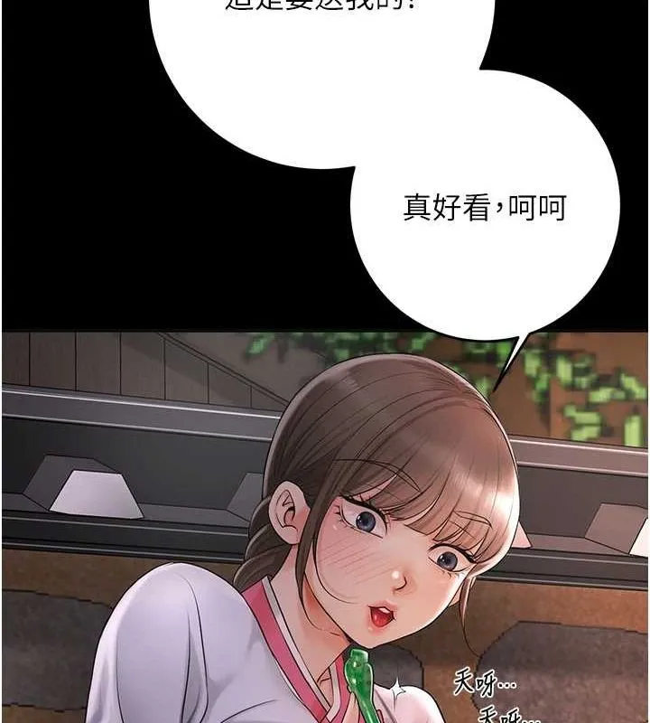 花容湿色:取花点-第39話-堅守的貞操被… - 图片 97
