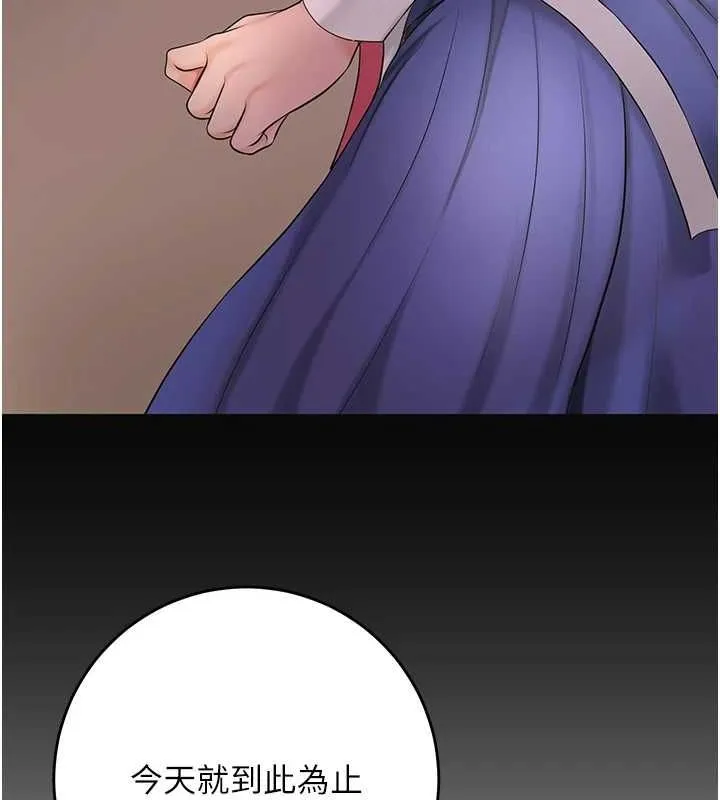 花容湿色:取花点-第39話-堅守的貞操被… - 图片 110