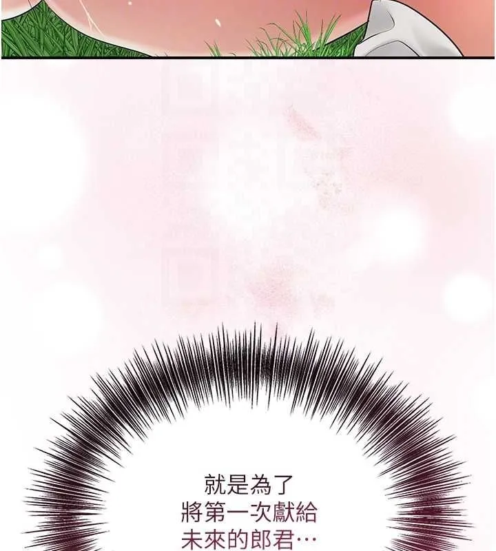 花容濕色:取花點第39話-堅守的貞操被&hellip;