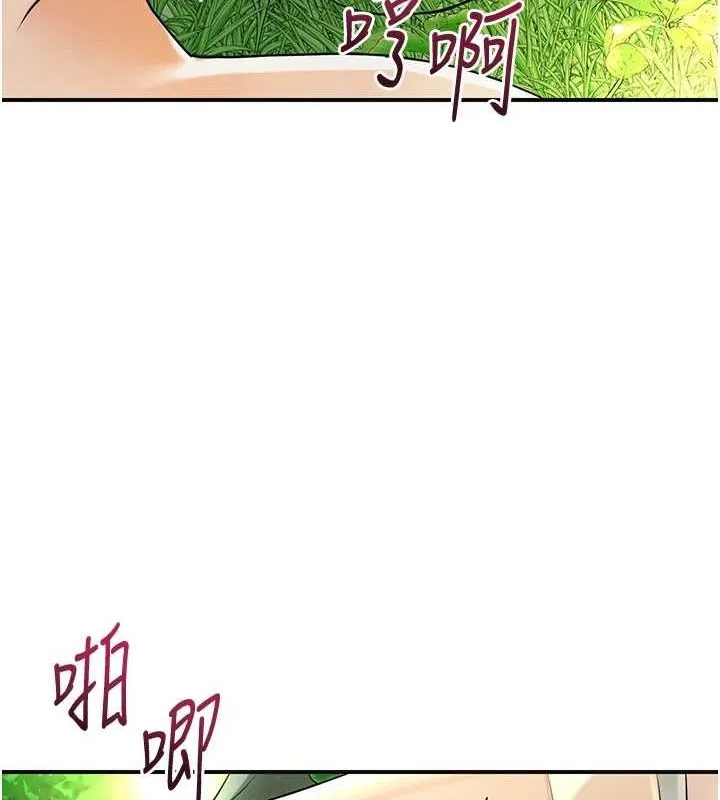 花容濕色:取花點第39話-堅守的貞操被&hellip;
