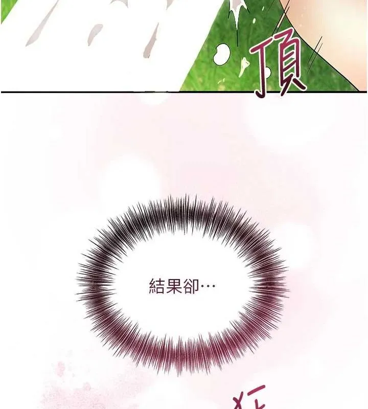 花容湿色:取花点-第39話-堅守的貞操被… - 图片 117