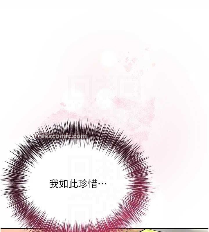 花容湿色:取花点第39話-堅守的貞操被…